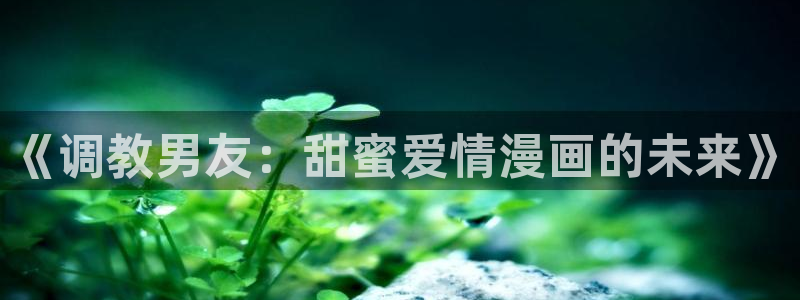 歪歪漫画作品